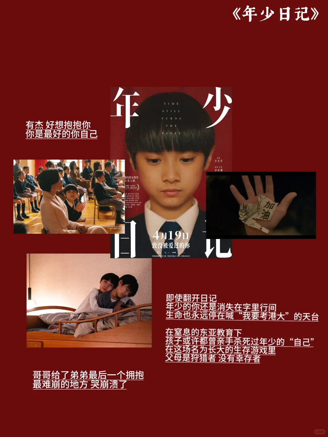 2月观影记录📝