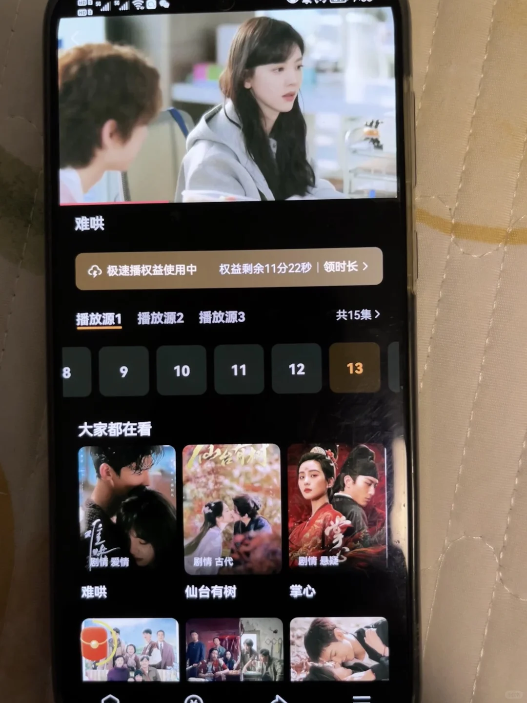 🆓免费👀剧app