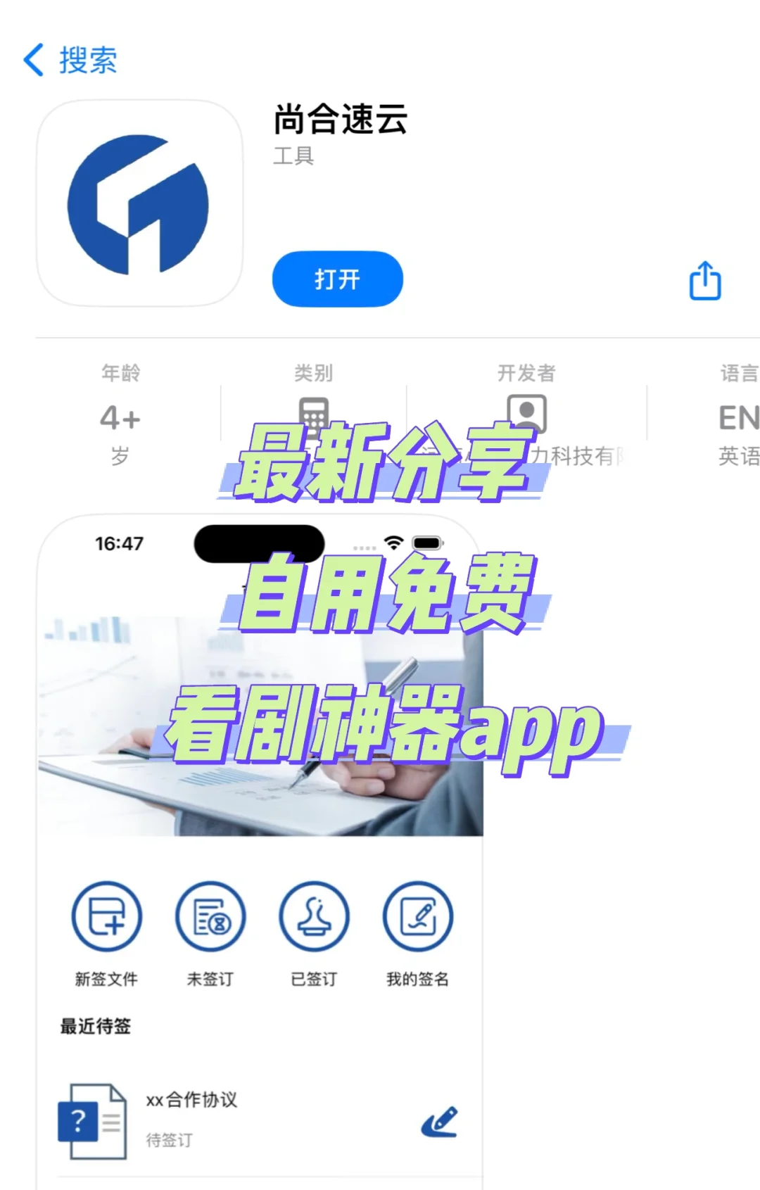 🎈最新上架～ios免费看🆓追剧影视软件app