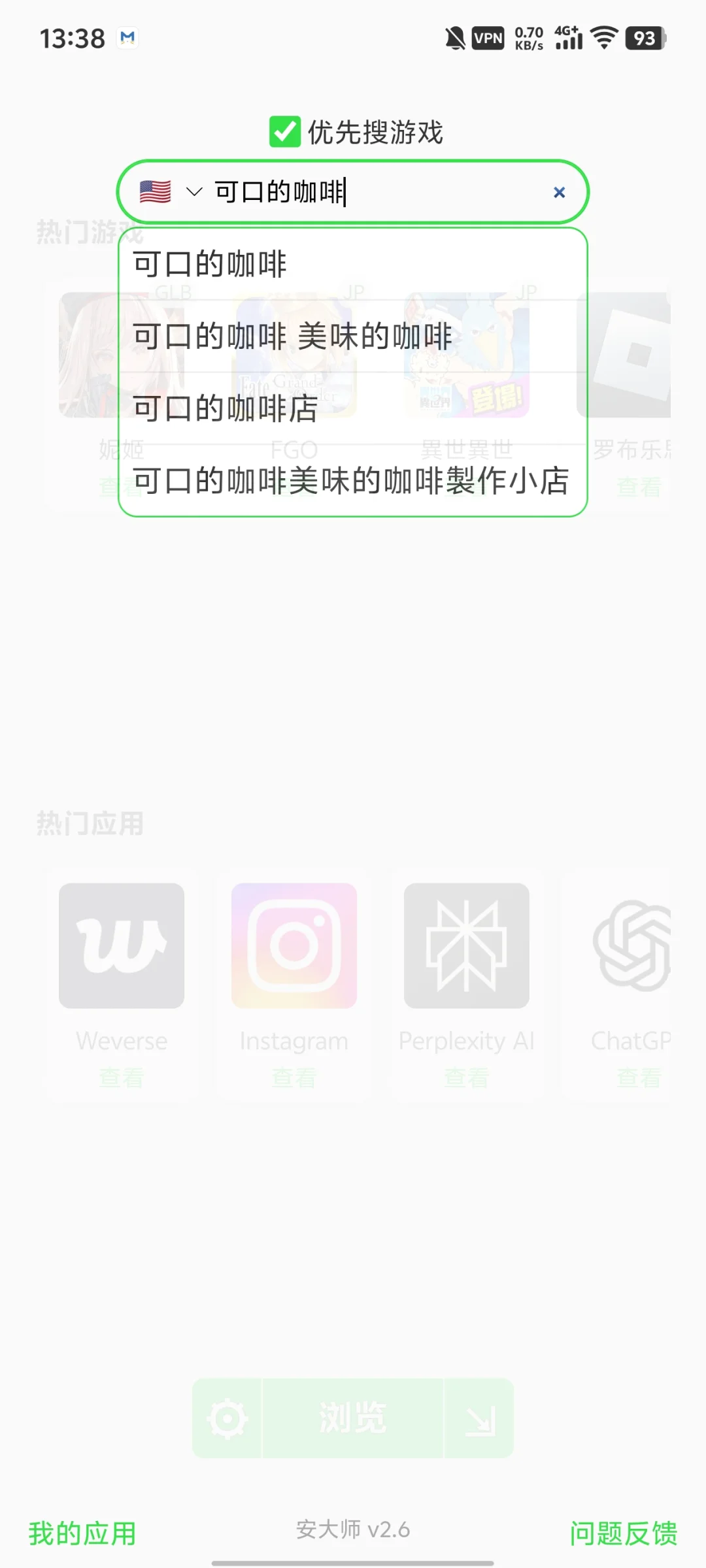 《可口的咖啡》中文版正式发布！快来下载