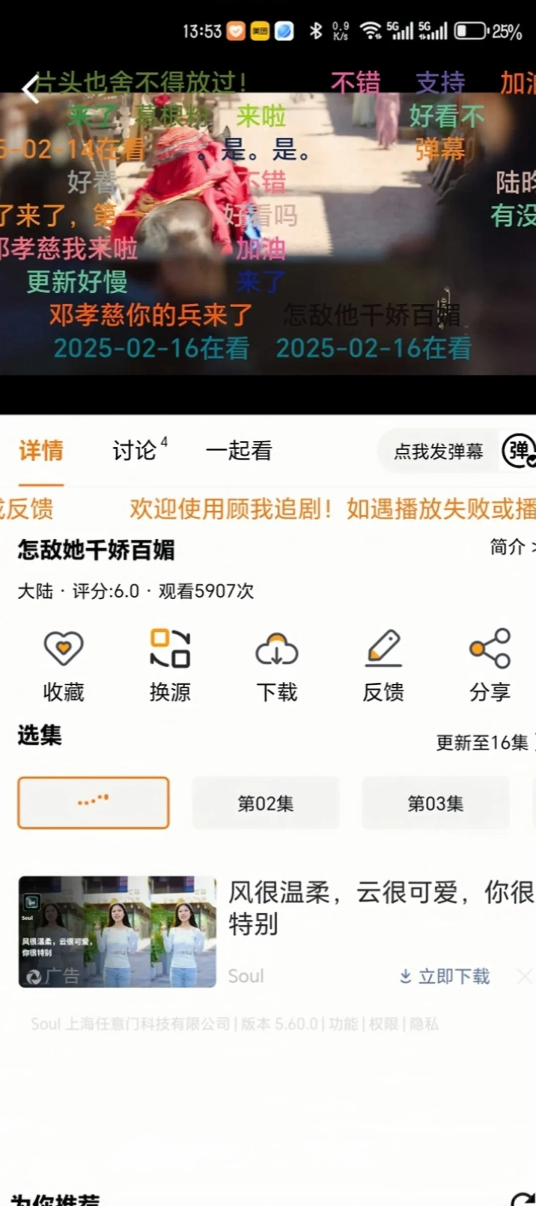 终于找到一个和橘子一样有弹幕的了!!