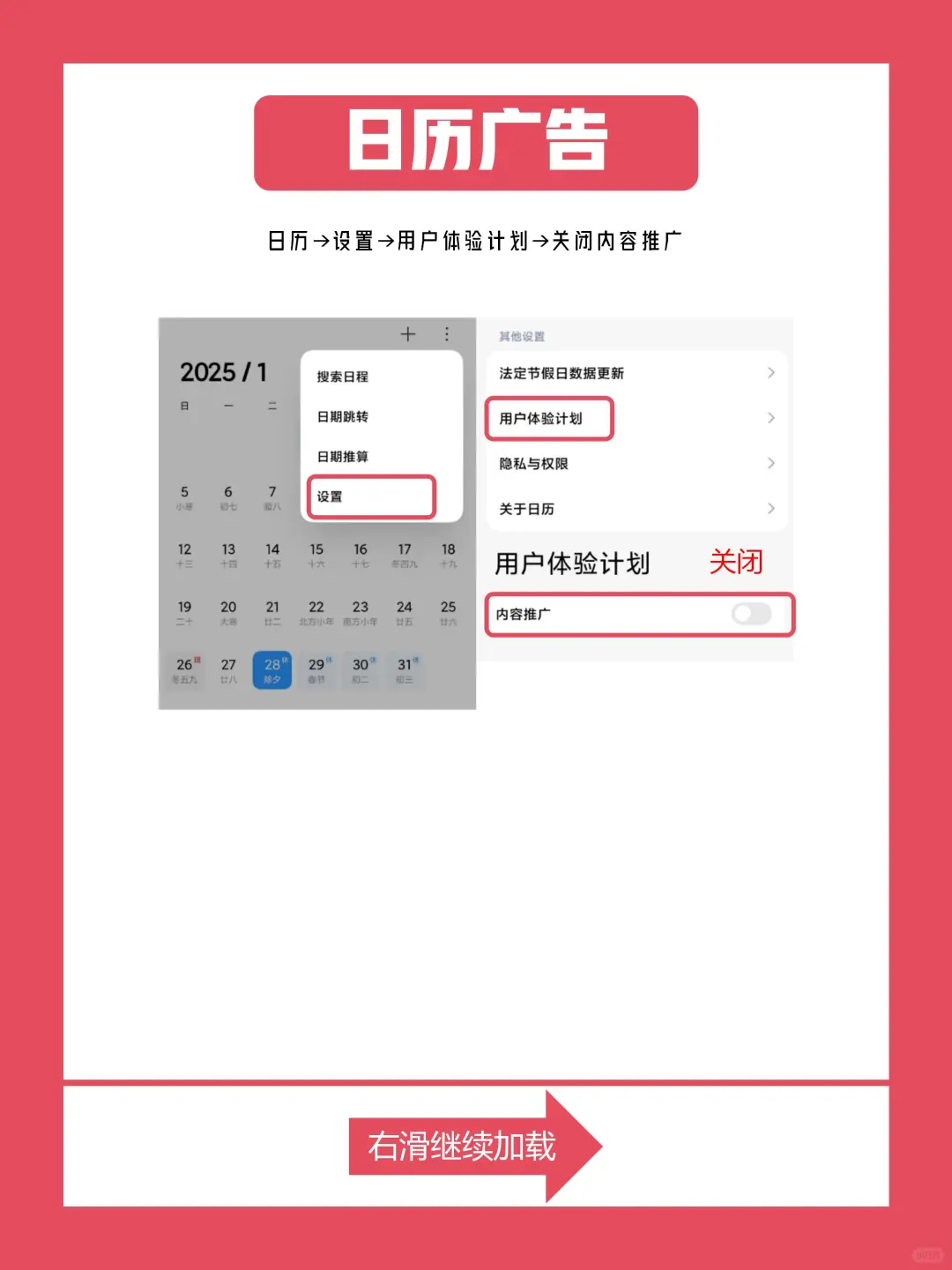 红米手机一键关闭所有广告教程