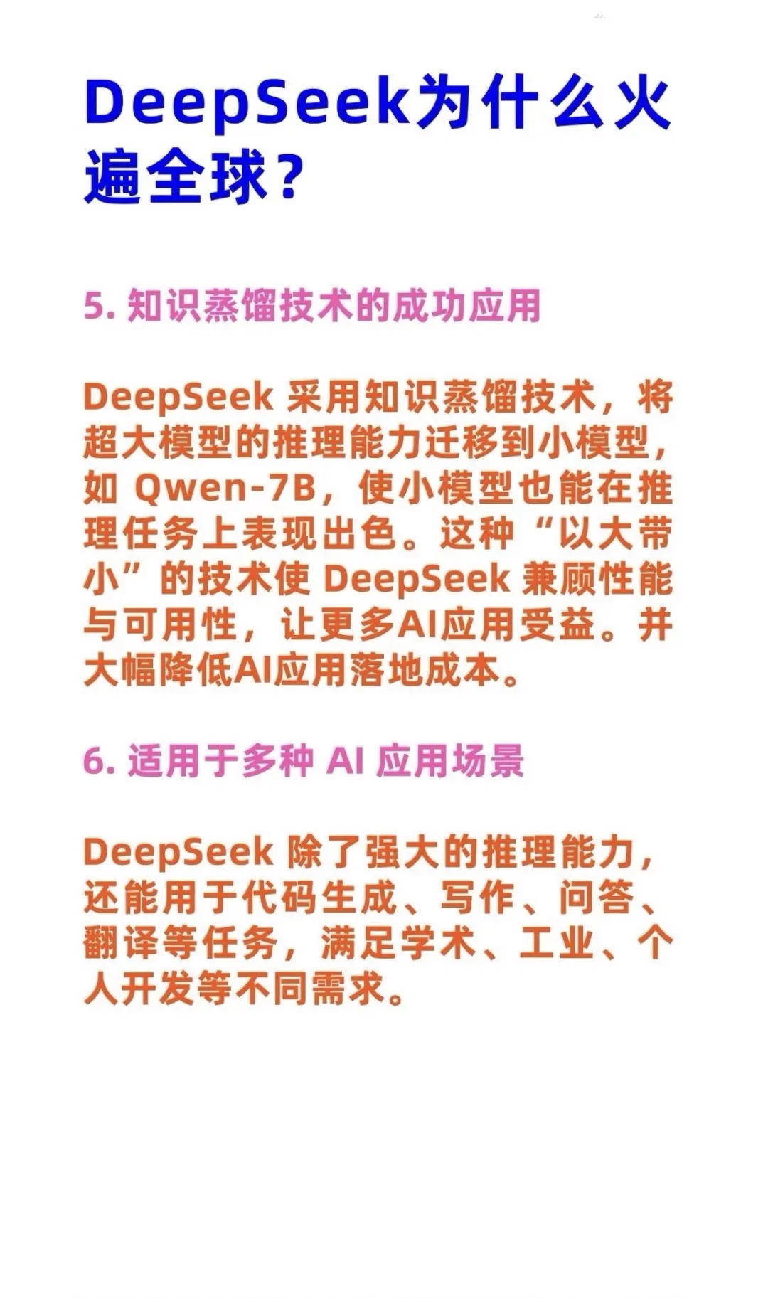 📱如何在安卓手机上部署并运行DeepSeek