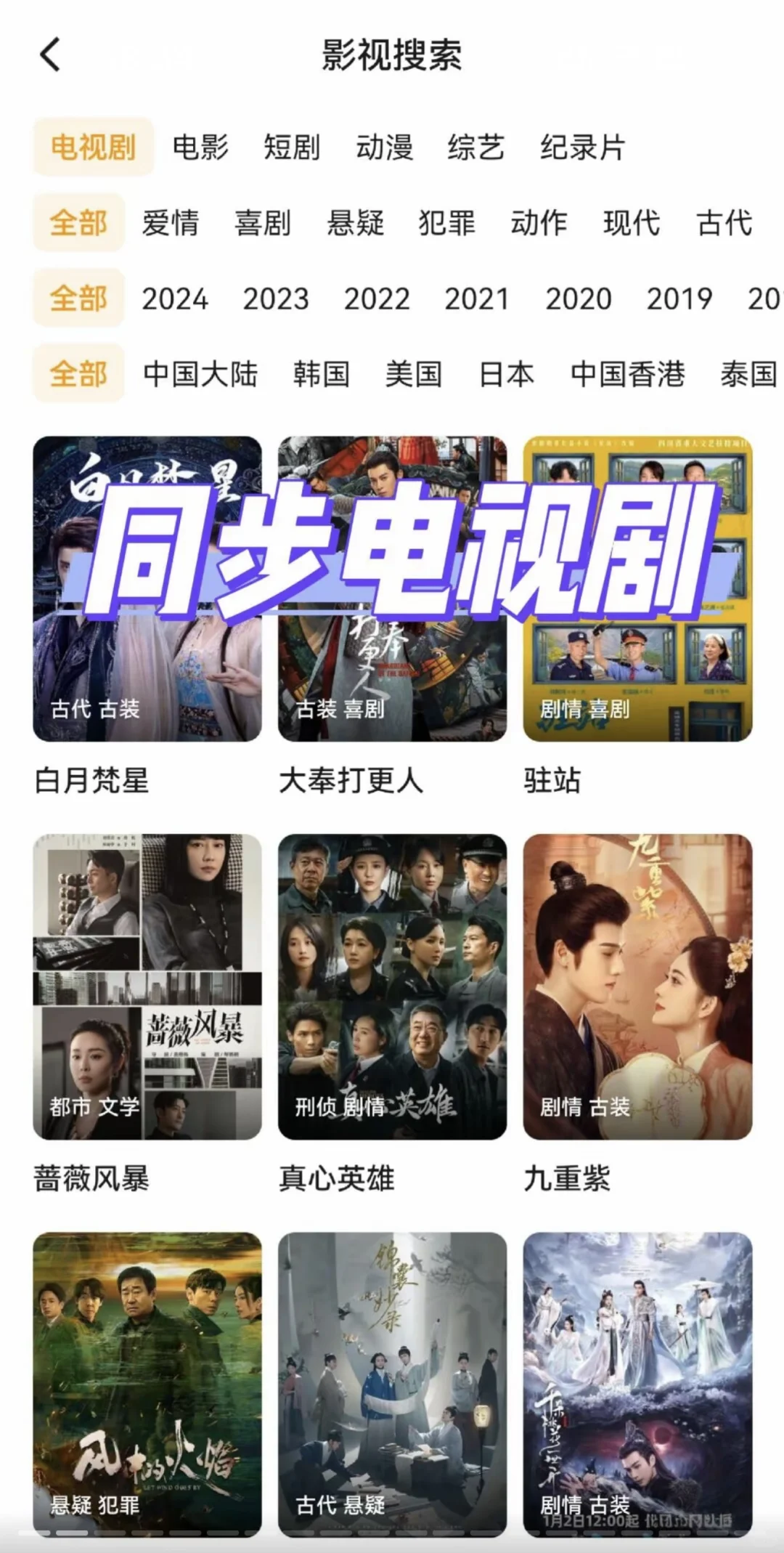 超好用的追剧App🌷🌷🌷