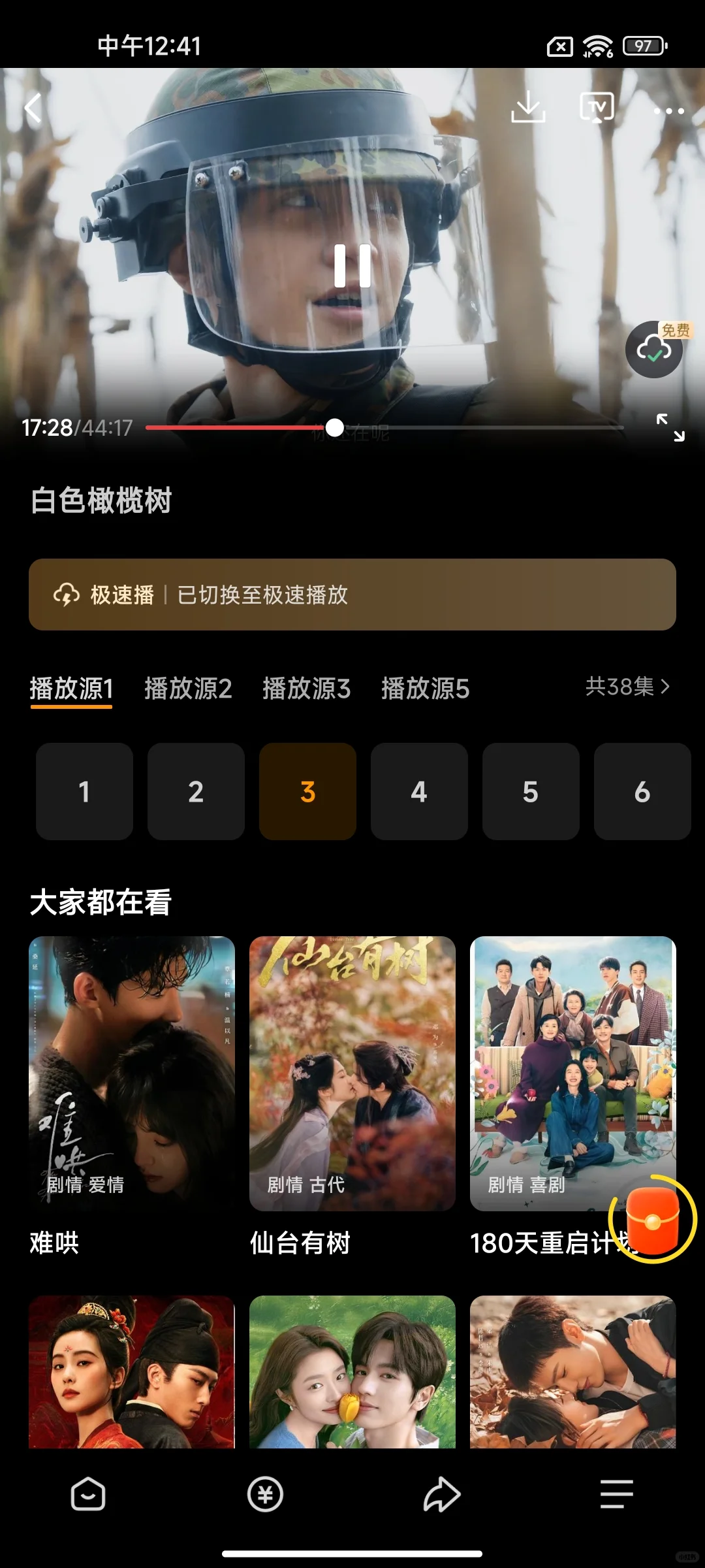 分享给大家个ios安卓勉费追剧神器🤪