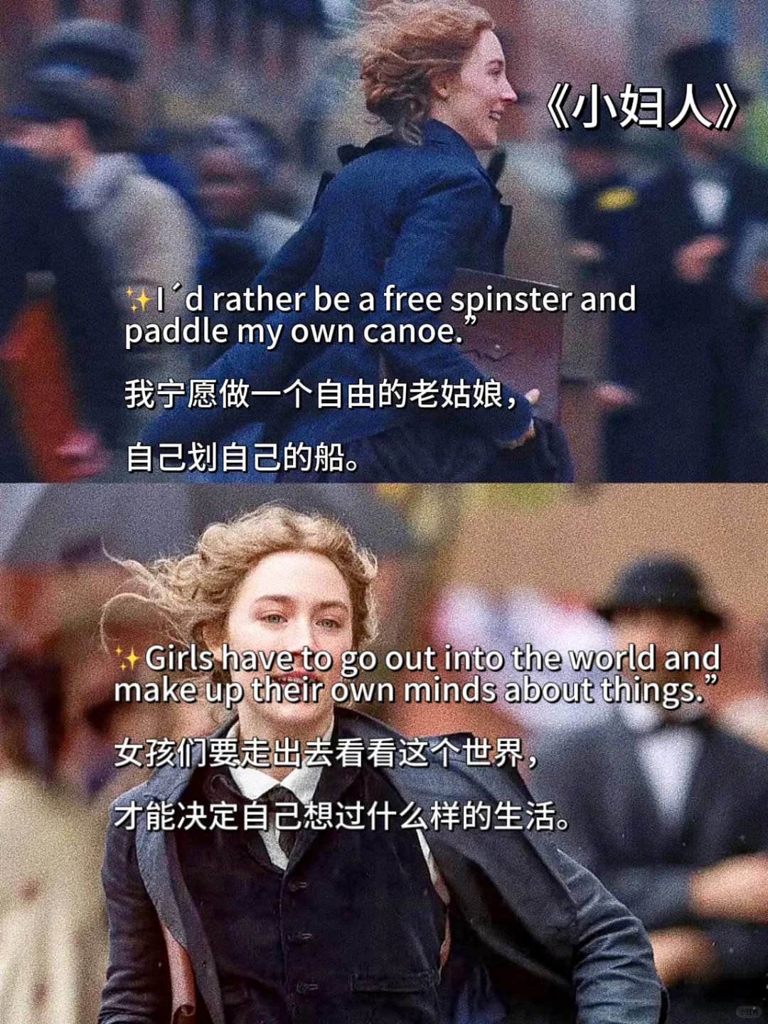 顶级女性成长电影🔥强大内心 | 拒绝内耗❗