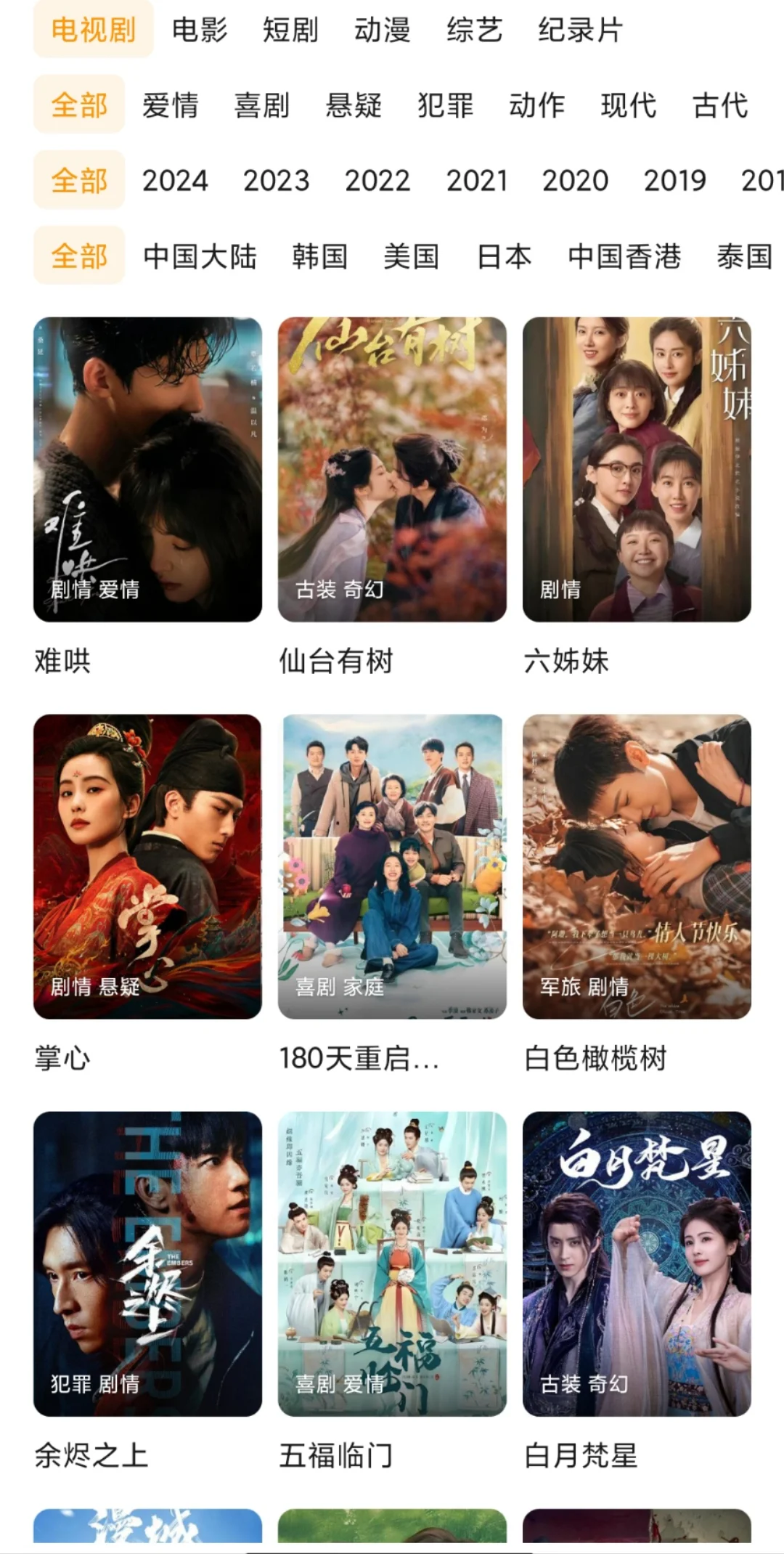 追剧就用它，全网影视免费看！！！