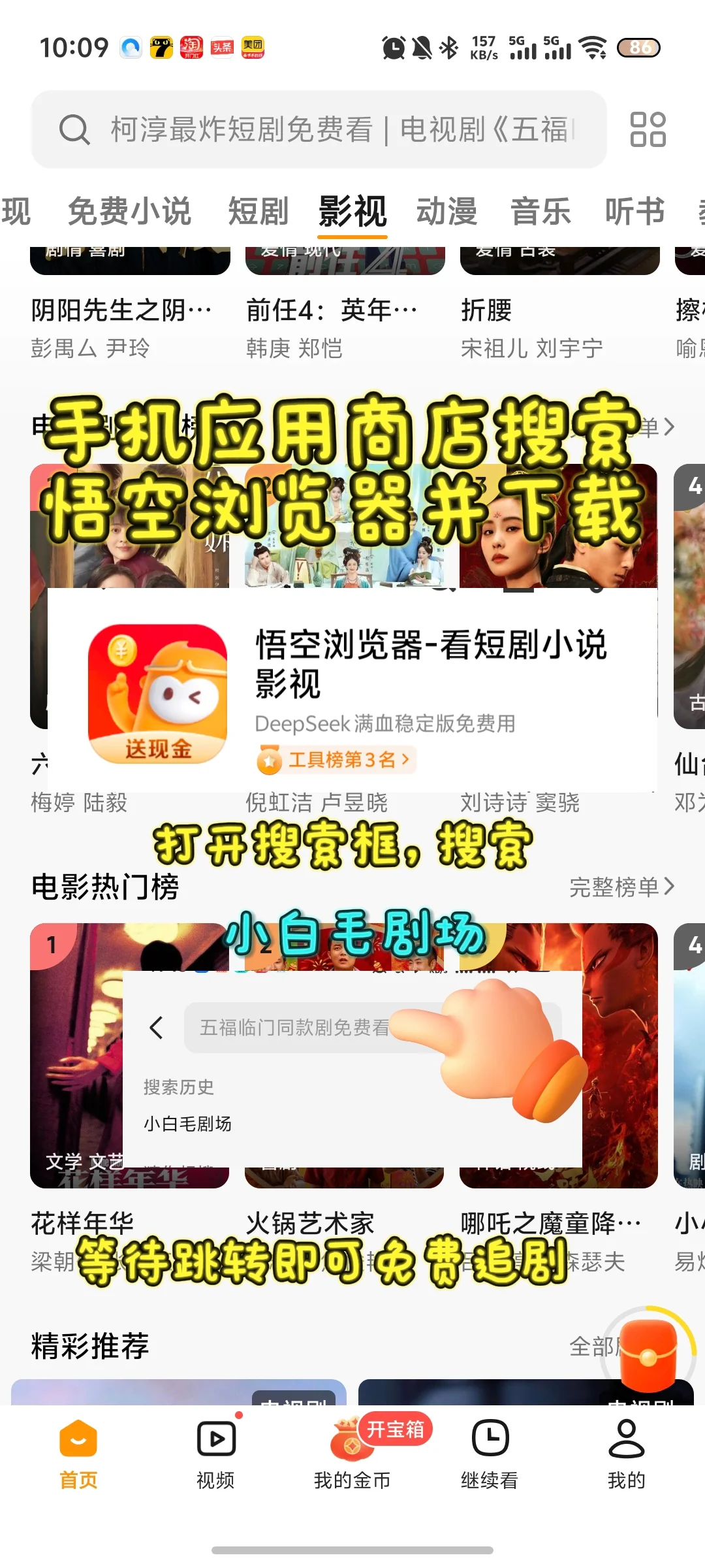 安卓/苹果/平板都可以免费追剧的app软件