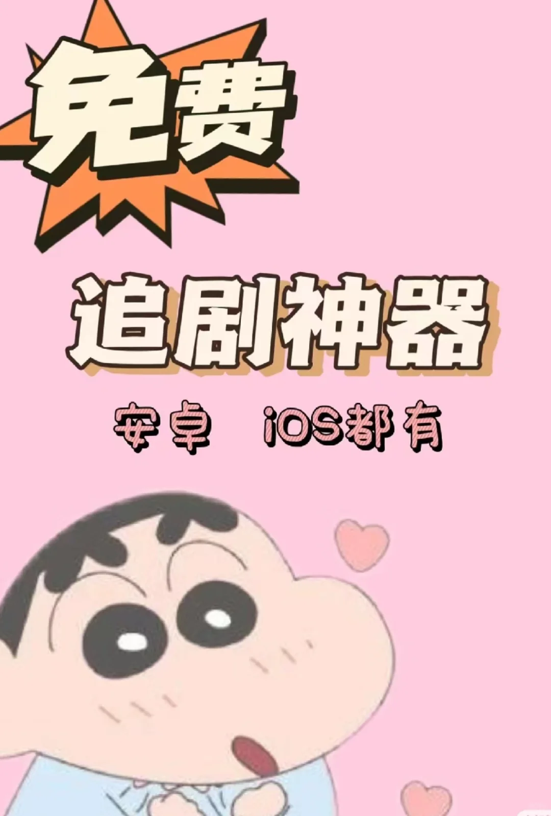 免费！免费！这个app太丝滑啦！！