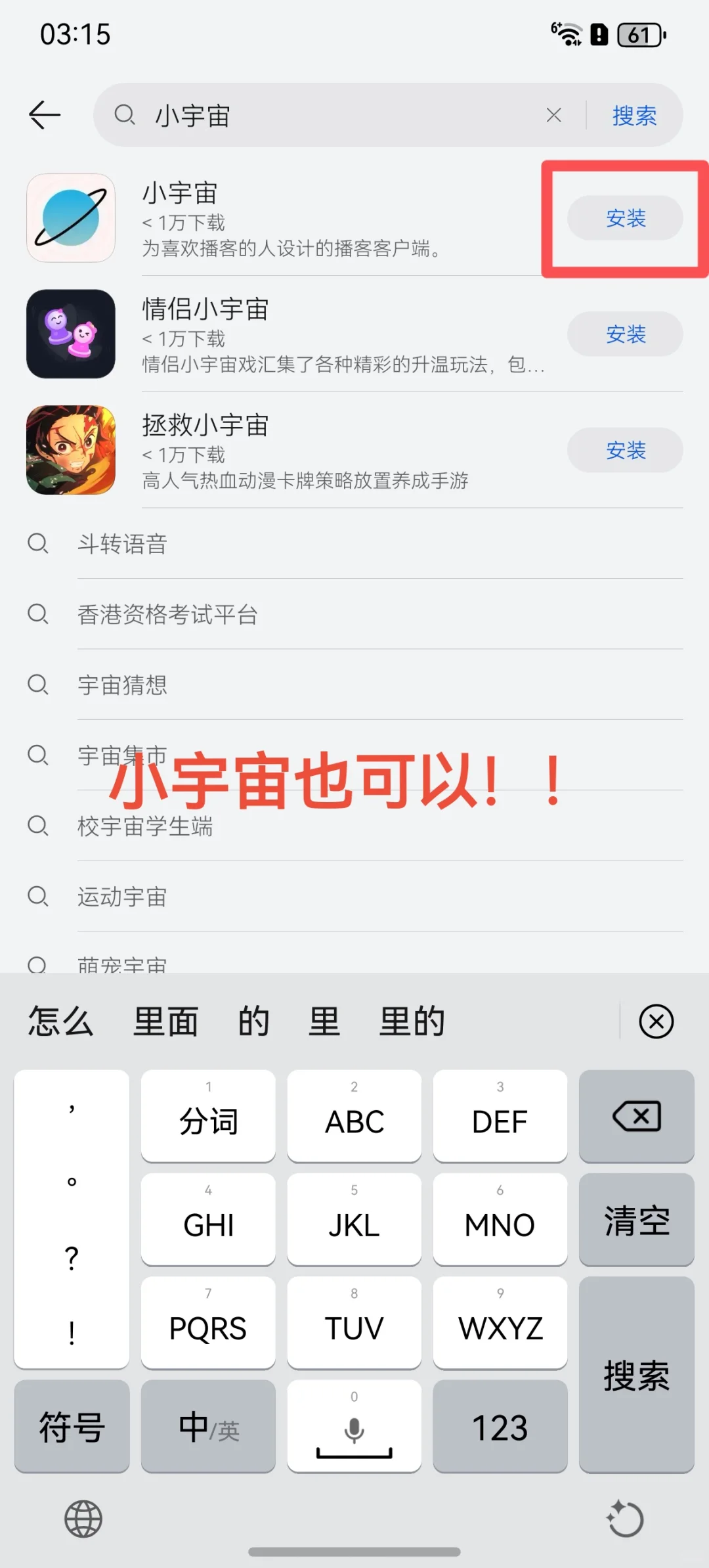 找了两个方法下载鸿蒙5.0未适配软件