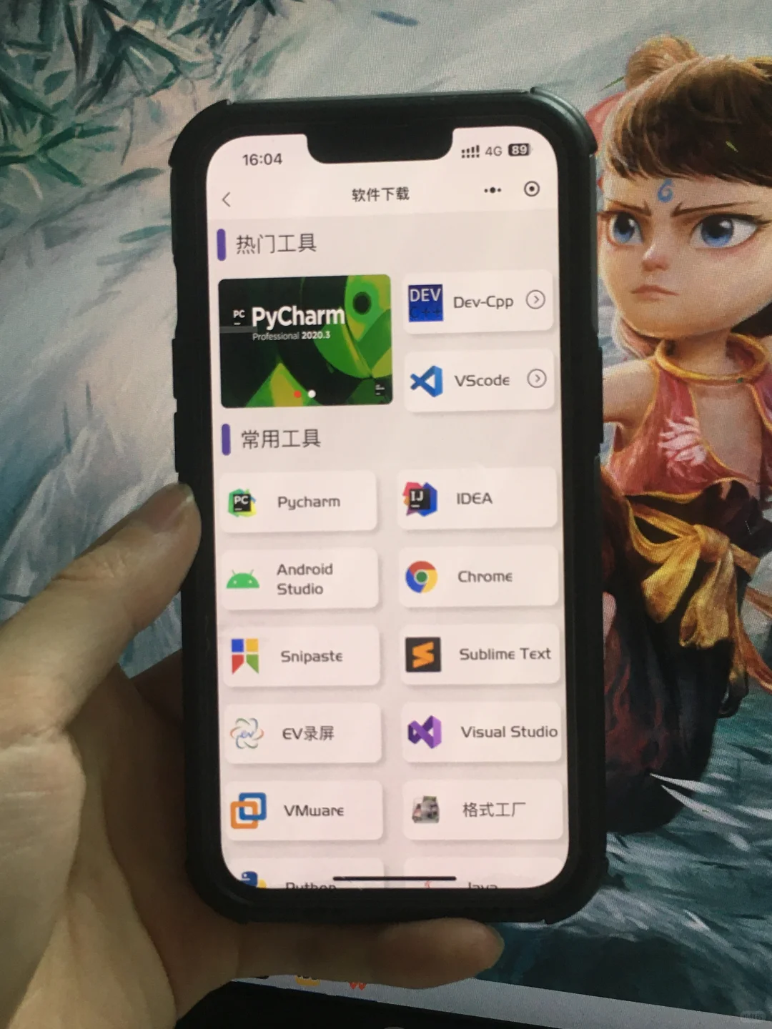 我愿称这个软件为年度最佳发现！