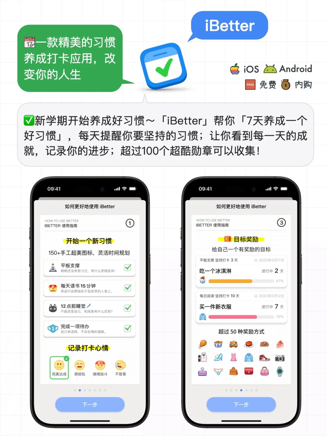 🏴‍☠️这6款实用宝藏app，助你新学期效率倍增