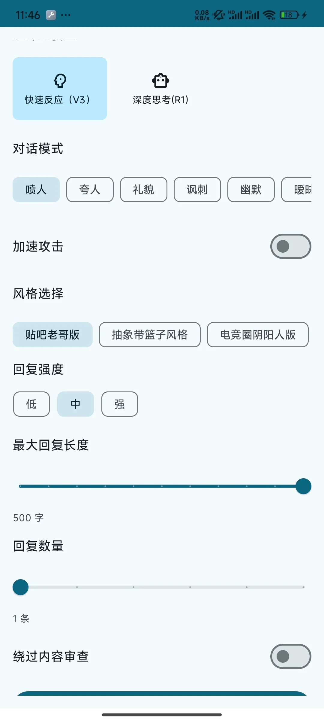 有人想内测一下么