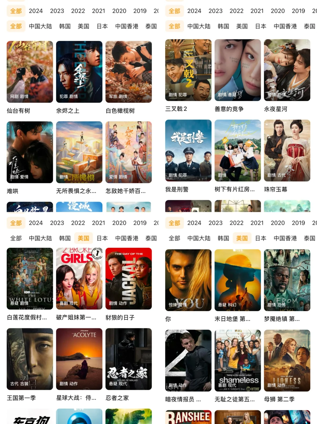 勉費追剧app，纯分享，好用🤓