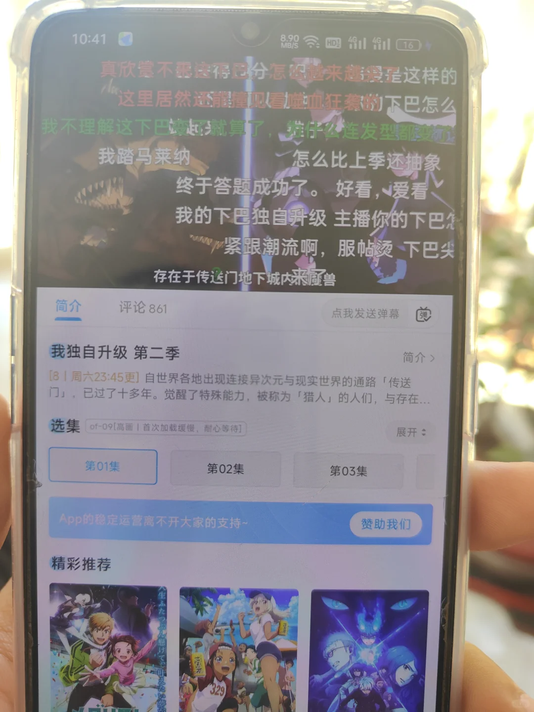 超好用免费追番APP来啦