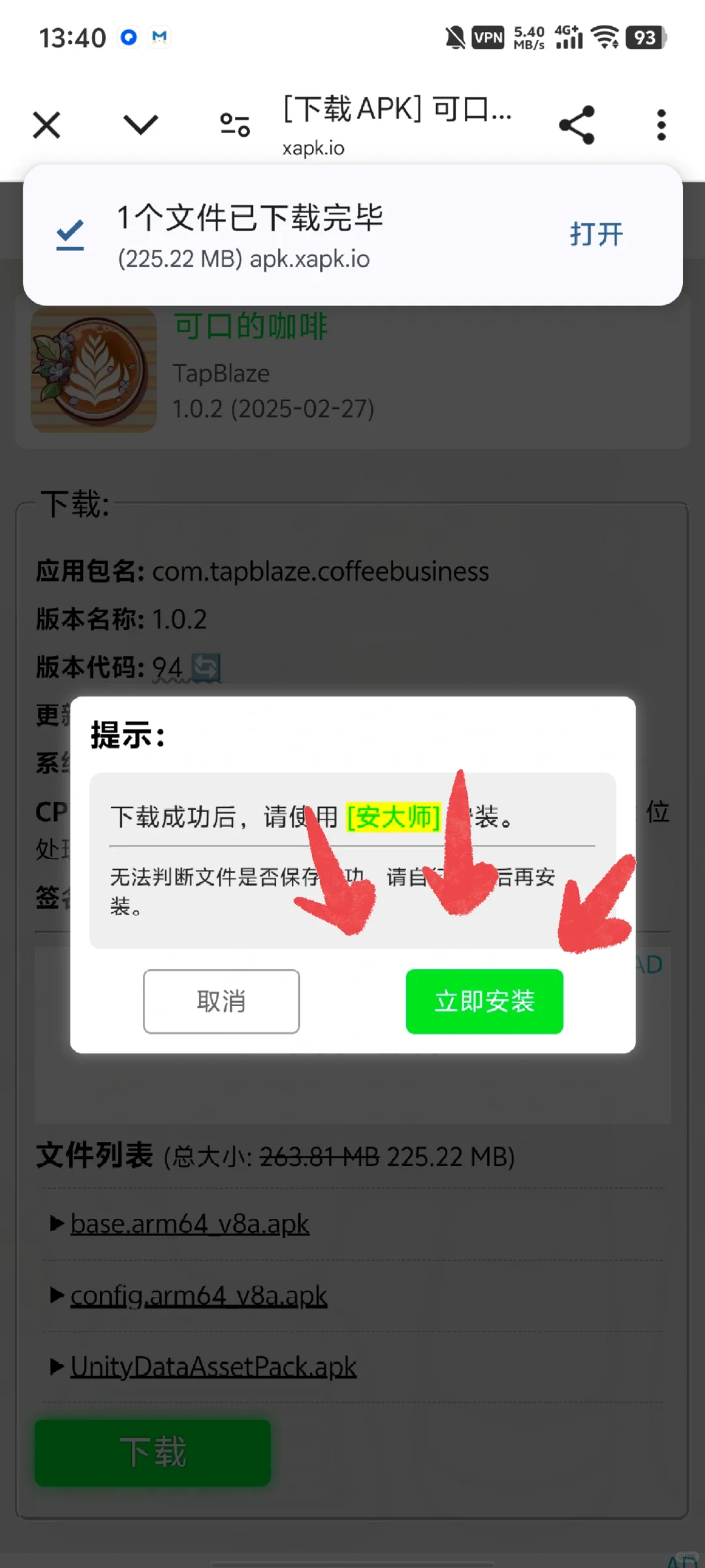 《可口的咖啡》中文版正式发布！快来下载