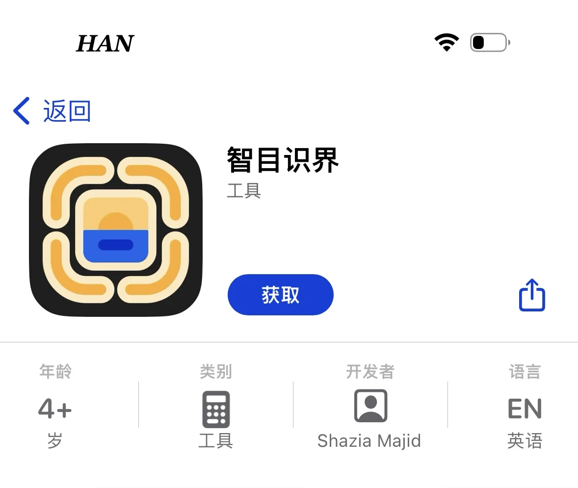 智目识界（蒙太奇）