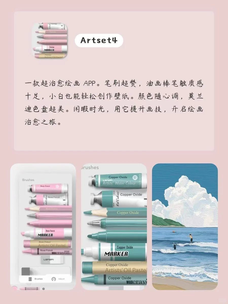 电量剩✨1%也要拥有的APP‼️