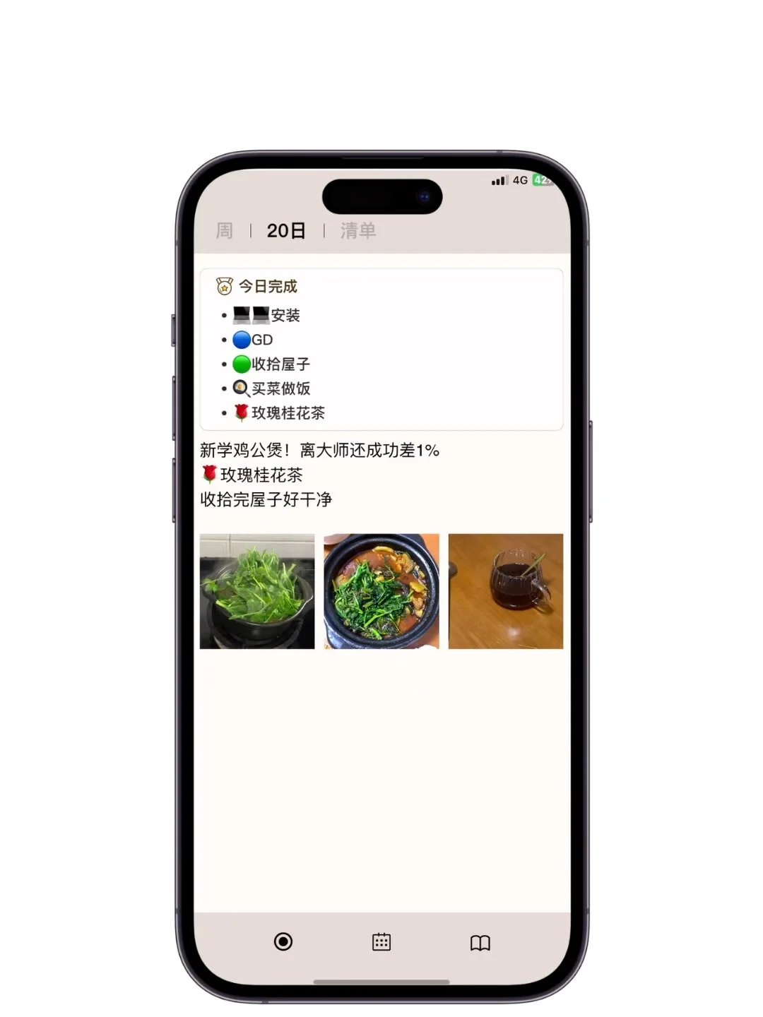 刚刚，Goalday安卓版更新！！可以翻页啦！！！