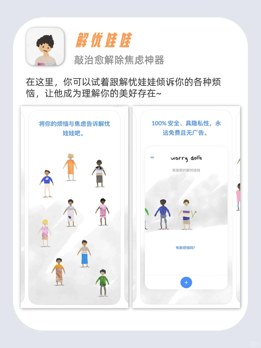每人说一个你目前最不舍得删的小众APP👉