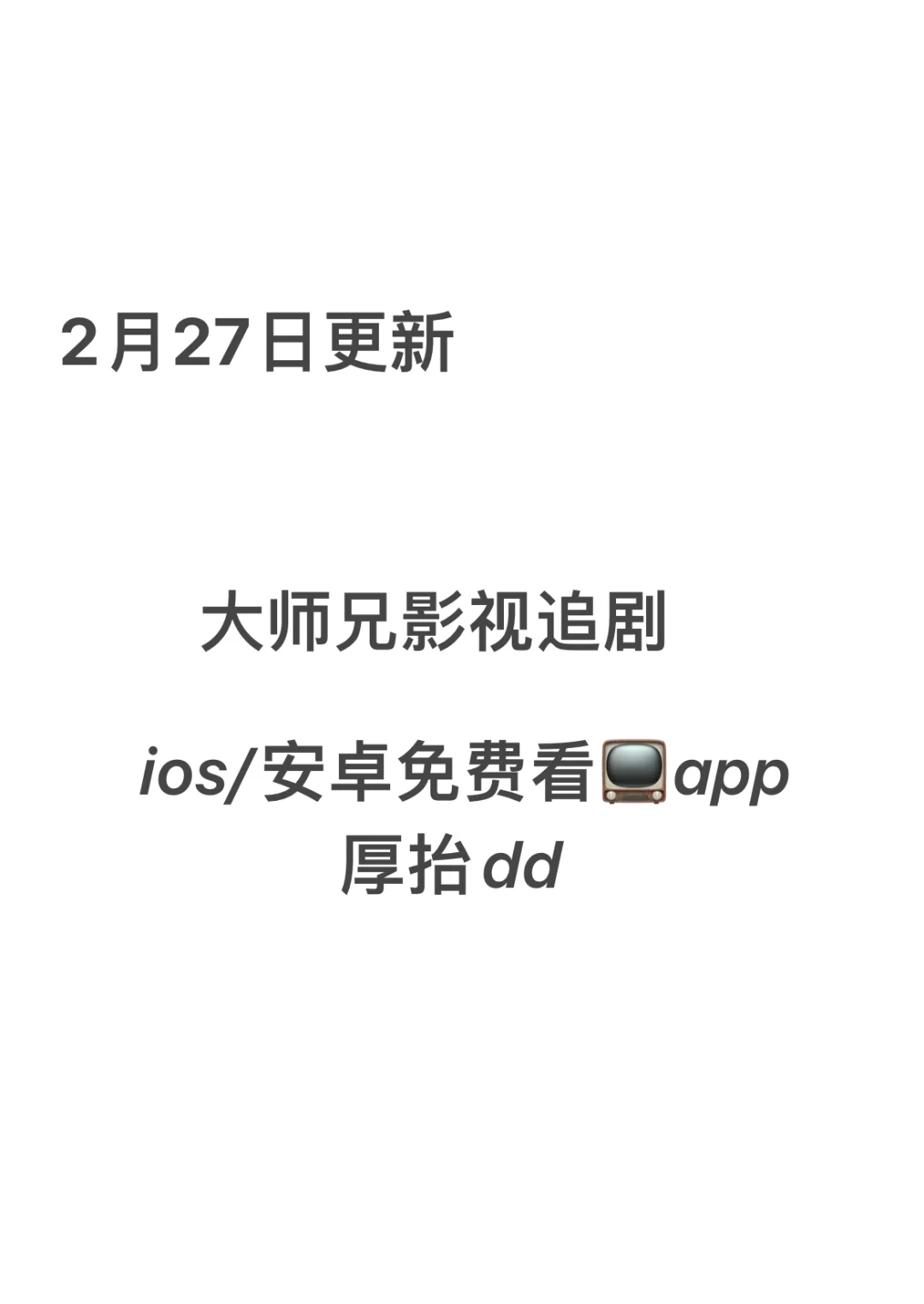 大师兄影视分享
