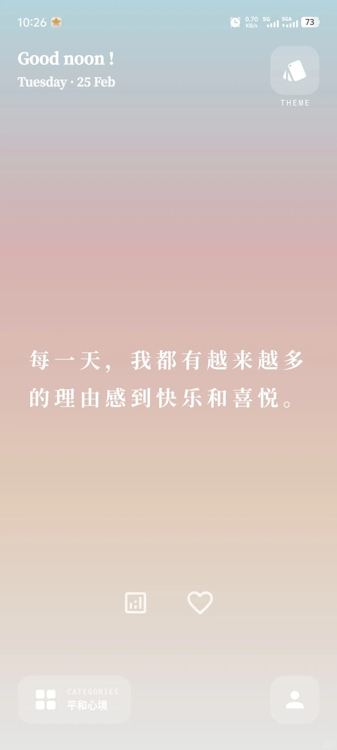 ✨💛「我很好」治愈系APP｜每天被夸真的
