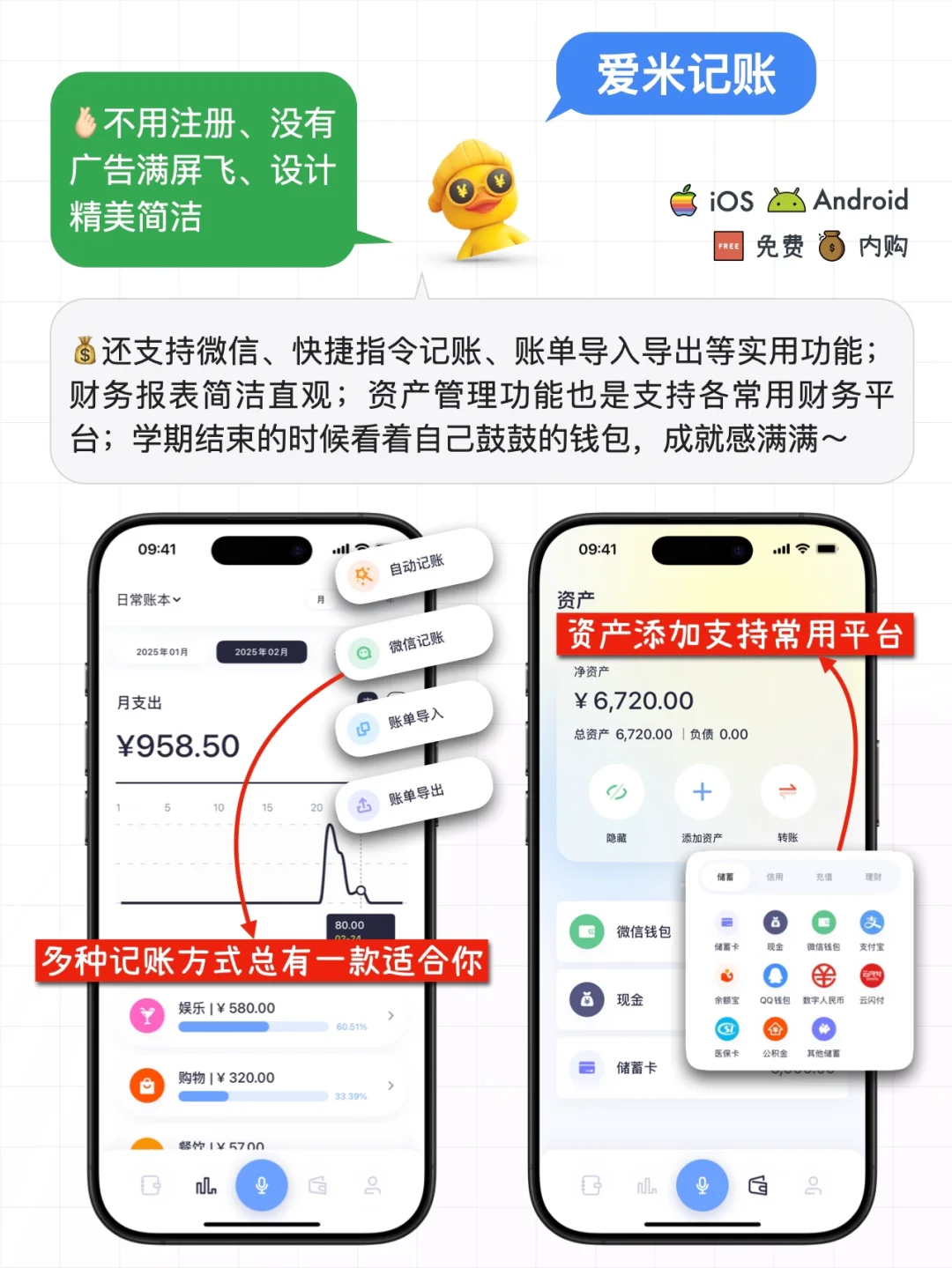 🏴‍☠️这6款实用宝藏app，助你新学期效率倍增