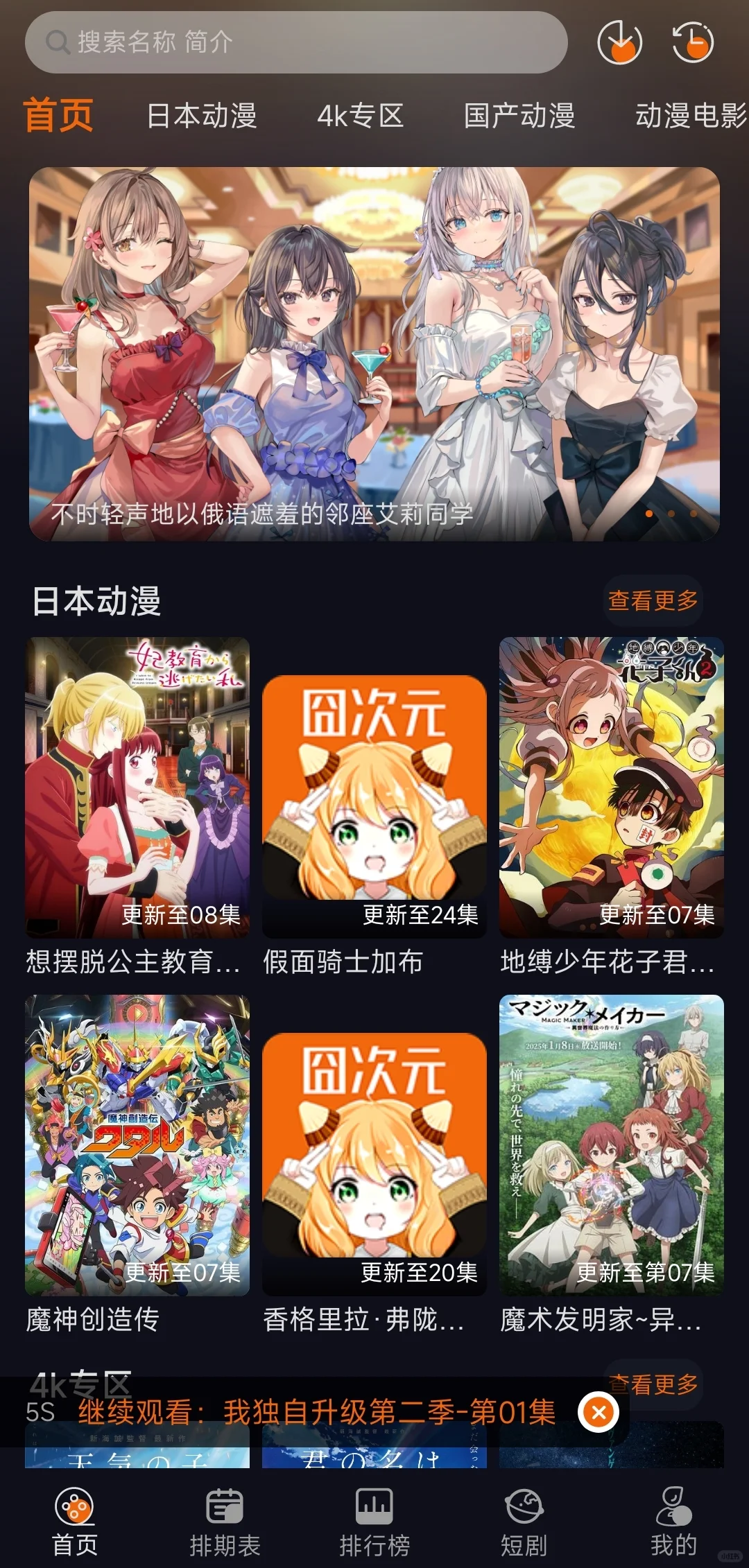 绝了！看动漫有它就够了！