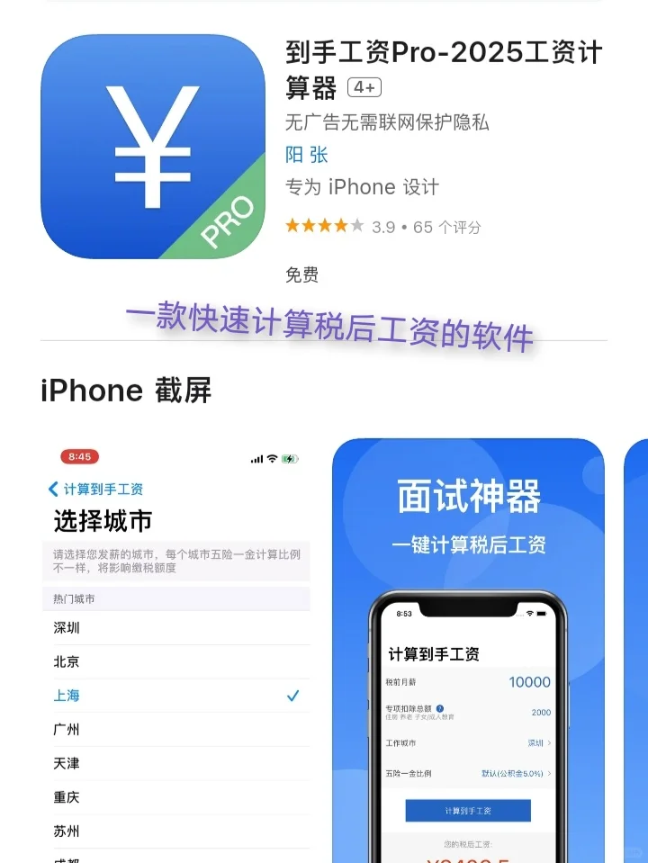 3月2日🍀iOS每日限免APP