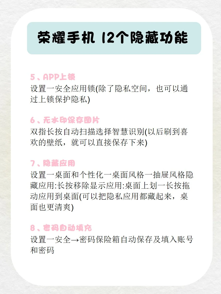 荣耀用户竟然藏的这么深‼️个个都是神器🔥