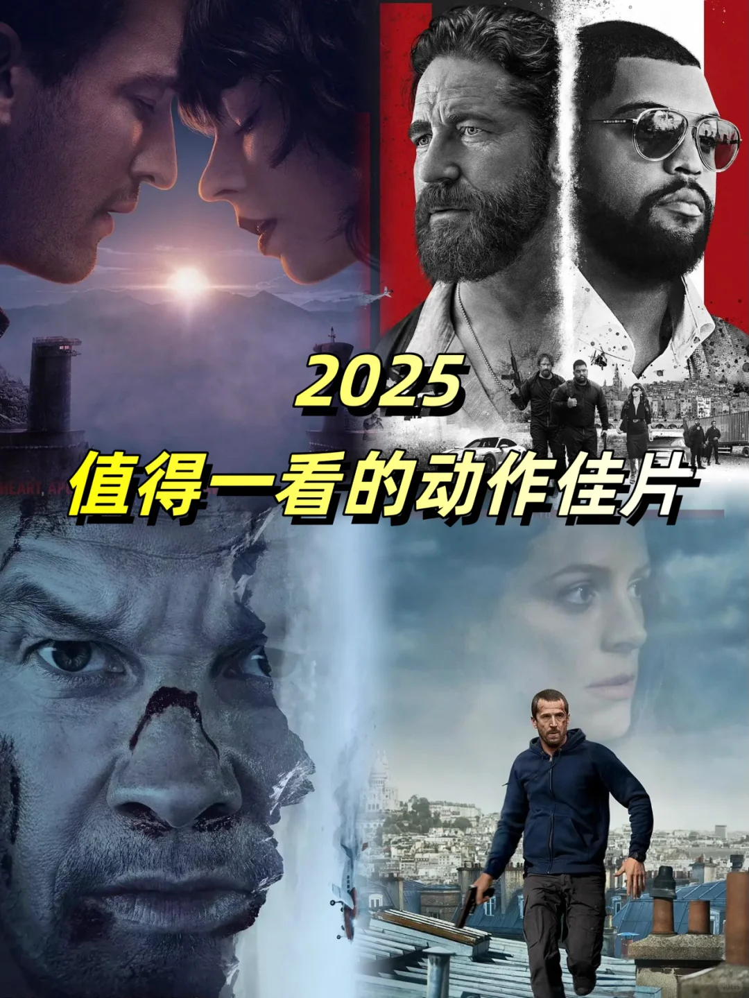 2025值得一看的动作佳片