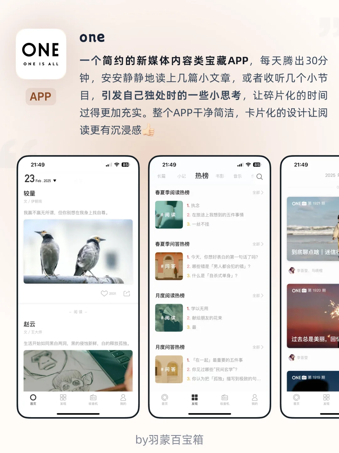 ✍️独处充电｜i人超爱的温暖系小工具