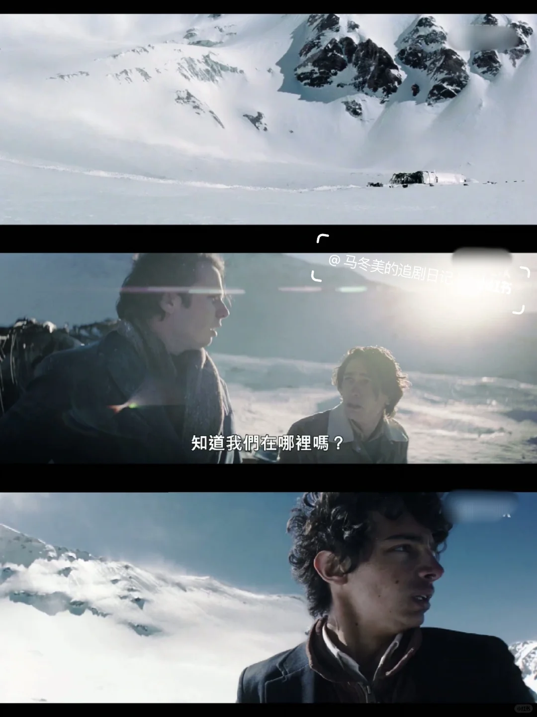 妈耶❗️太震撼了❗️Netflix空难惊悚片