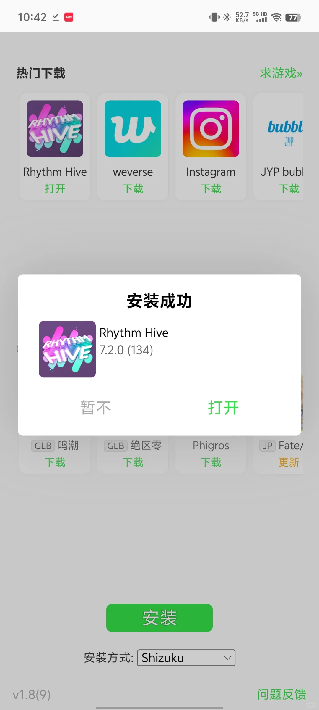 设备不兼容/装不上/闪退/黑屏等问题来试试