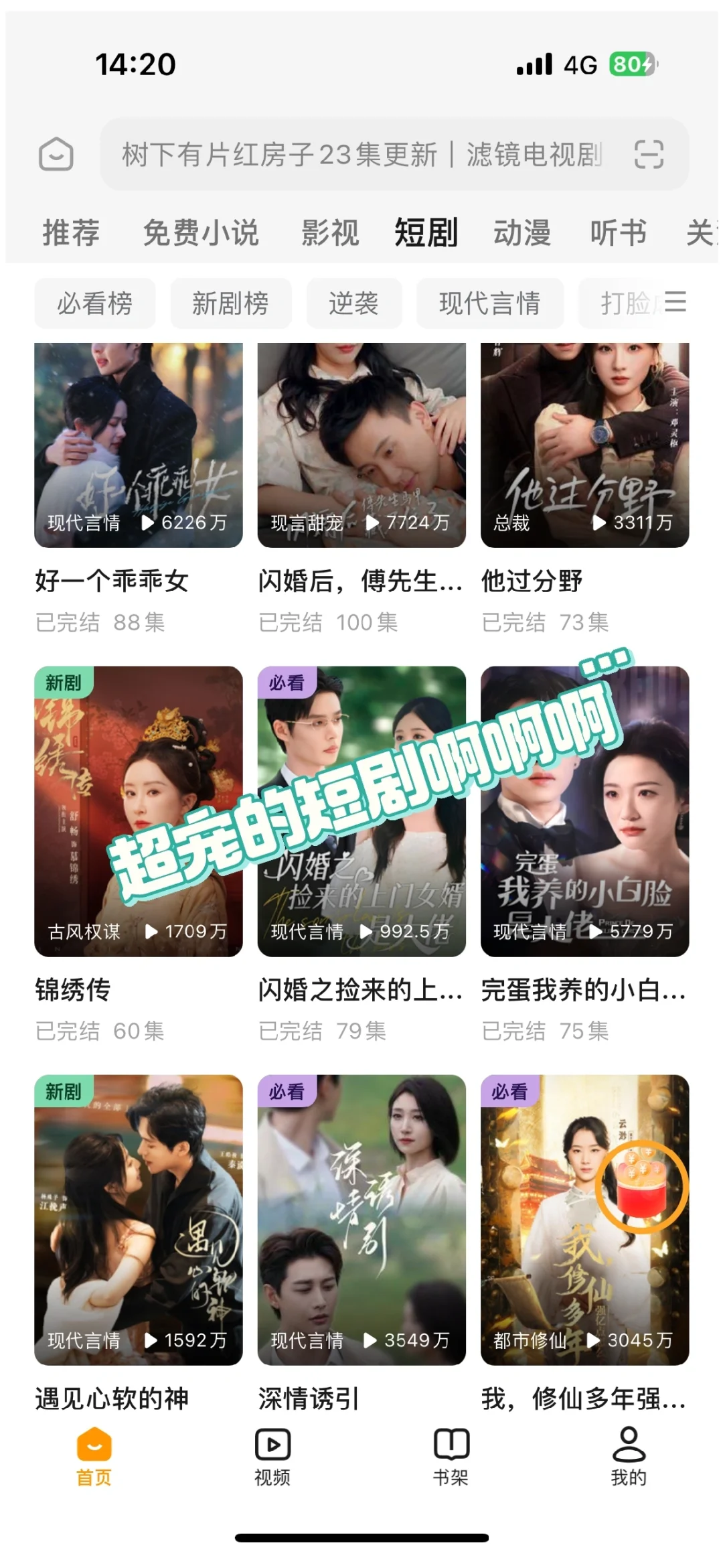 好剧真诚分享‼️