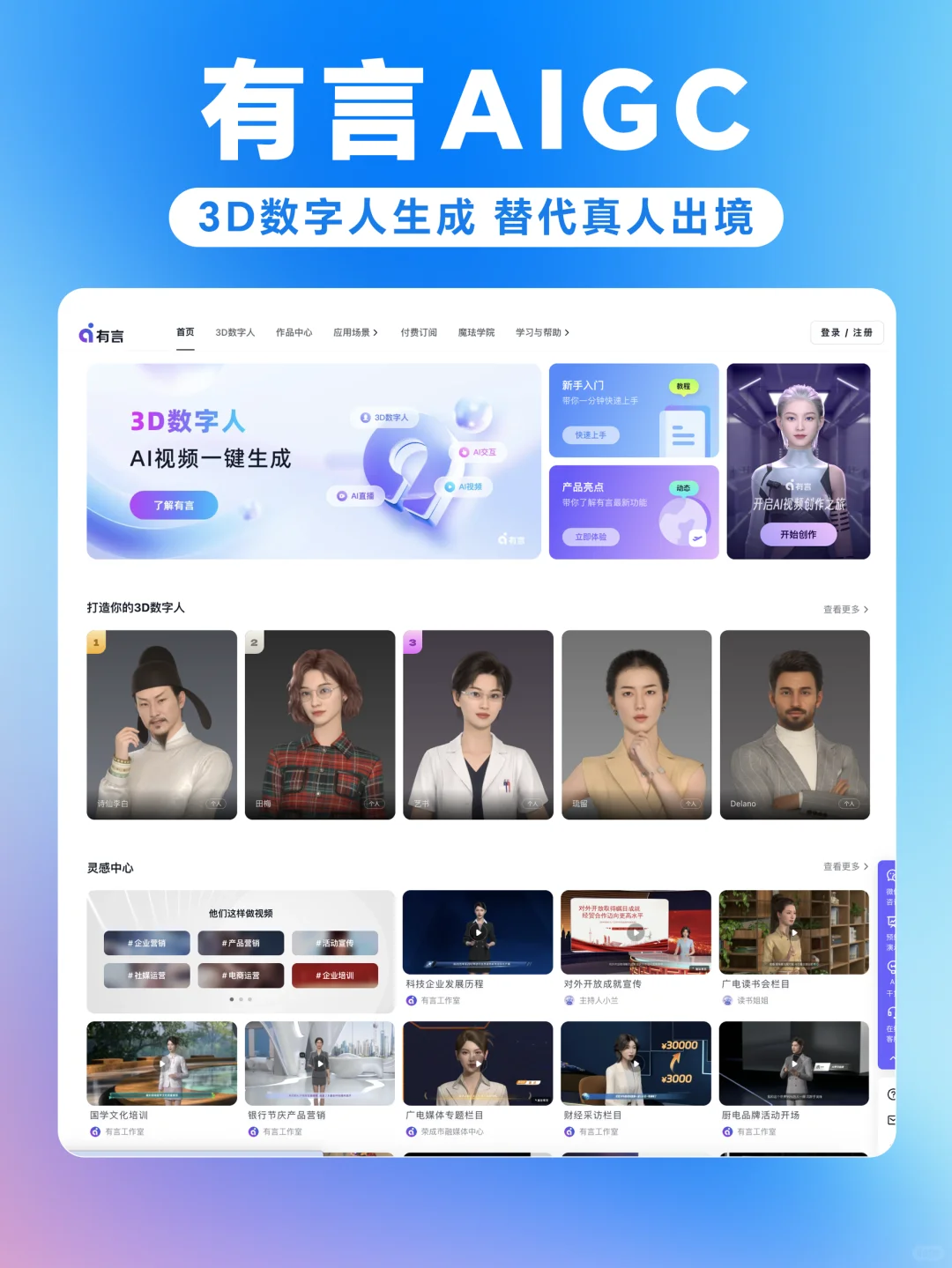 吐血整理❗️9款亲测好用的国内AI工具
