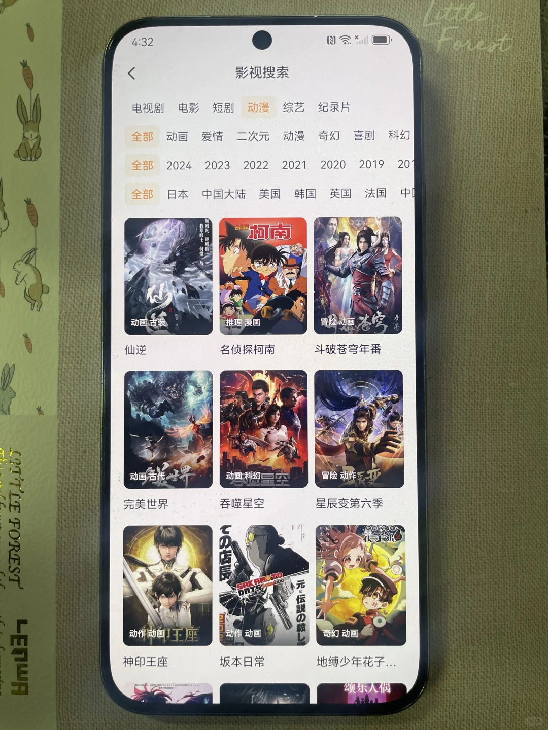 体验追剧的快乐