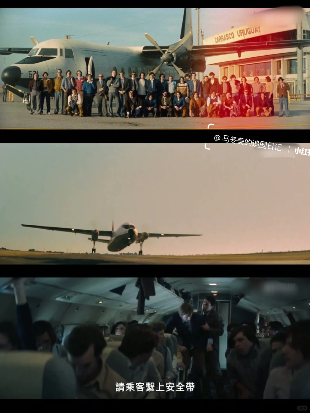 妈耶❗️太震撼了❗️Netflix空难惊悚片