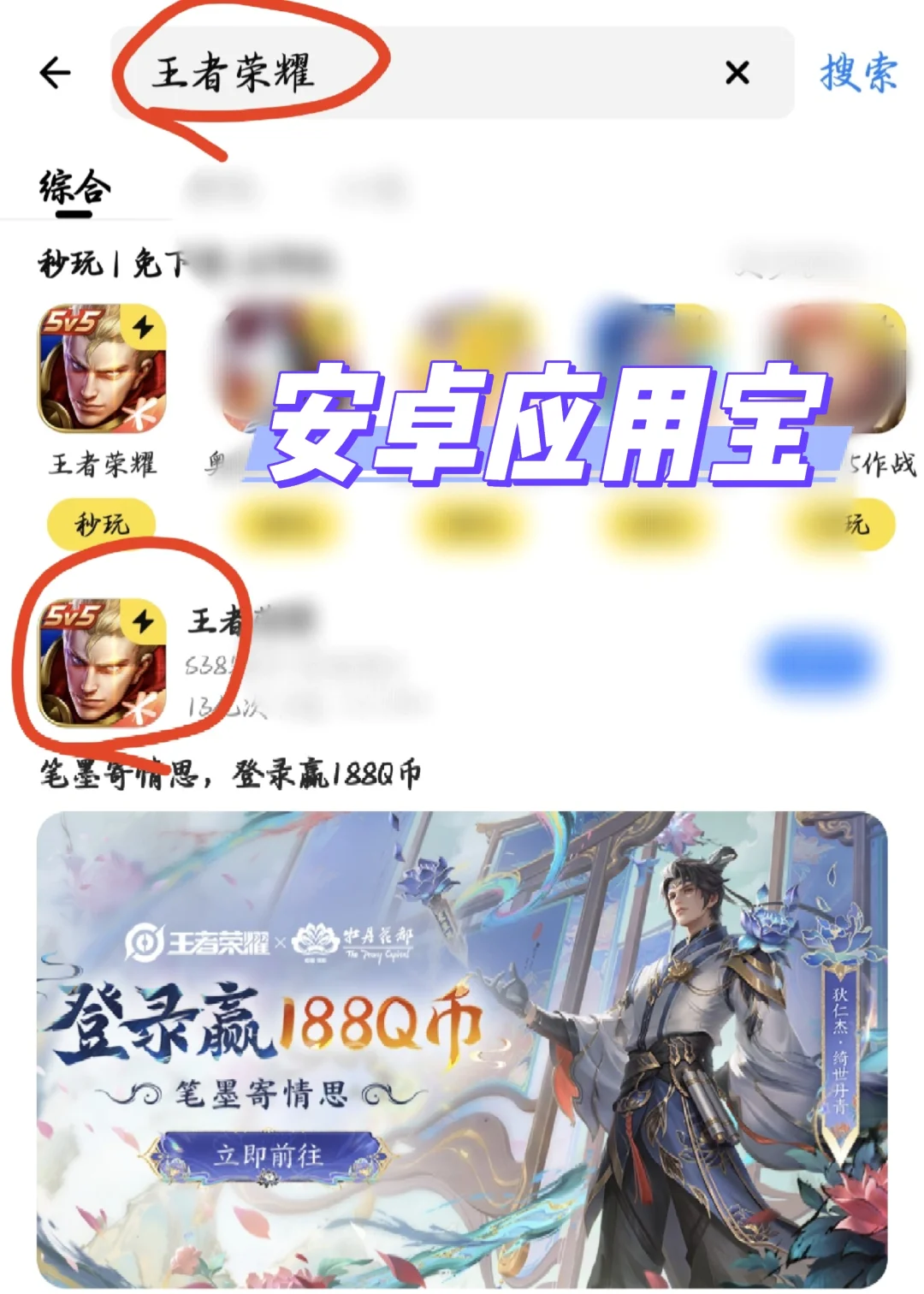 小鱼摘花🌸｜安卓应用宝活动