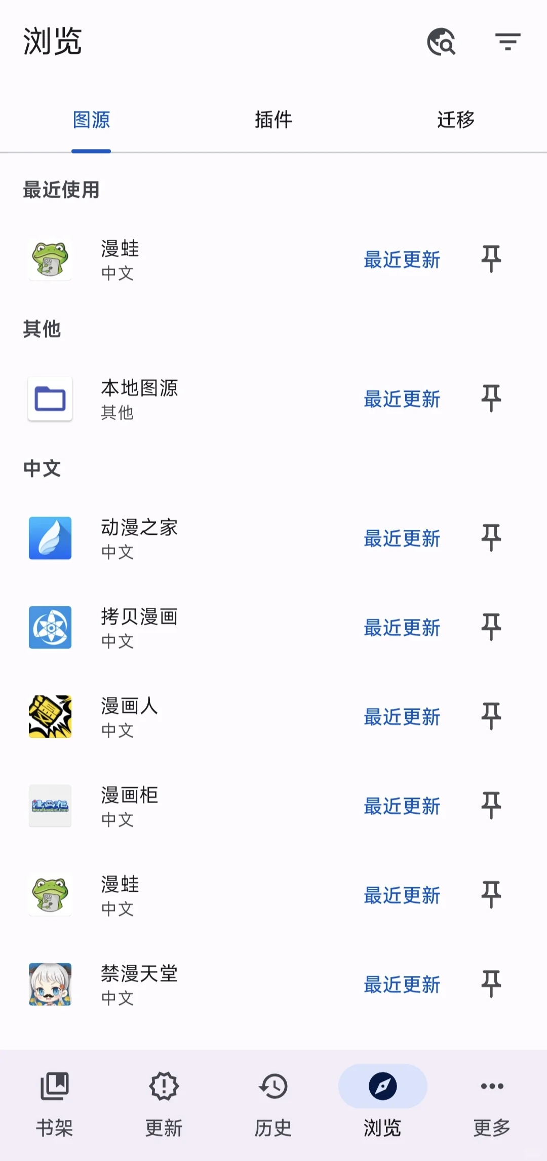 mihon，安卓手机看漫画软件