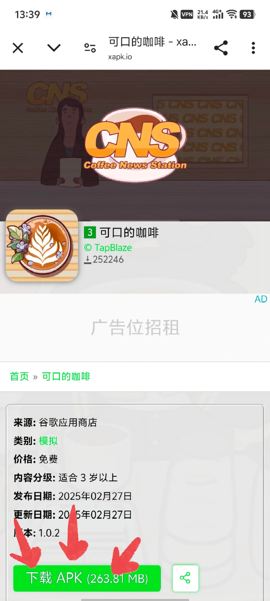 《可口的咖啡》中文版正式发布！快来下载