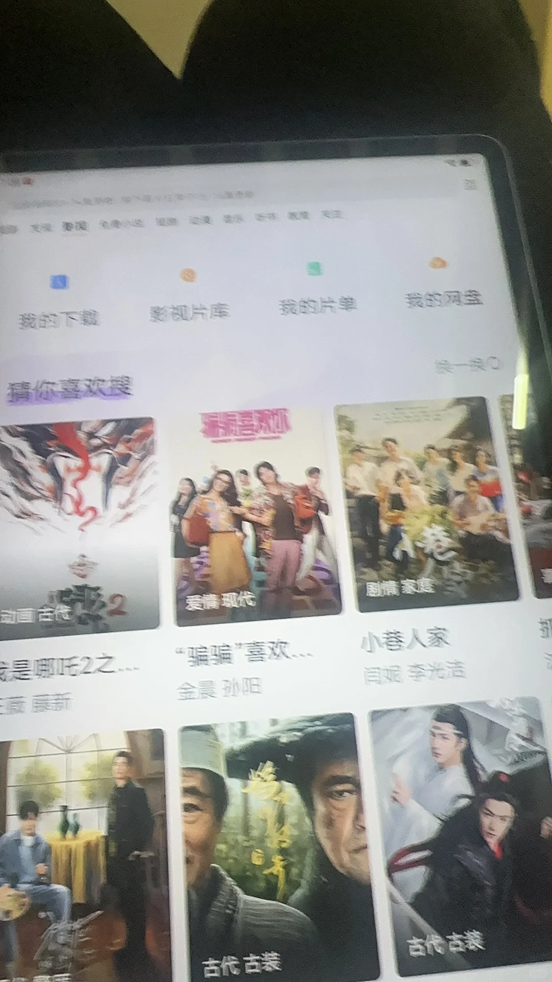 爱看剧的宝子们有福啦😘追剧神追剧必备