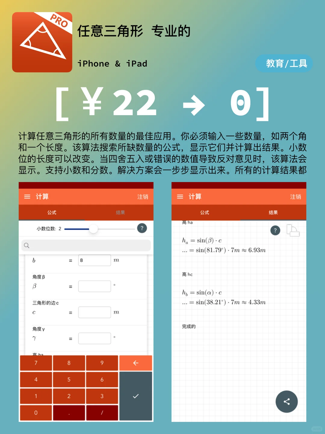 iOS每日限免｜02.27精选App推荐｜白嫖437