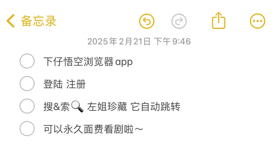 这个ios追剧无广告！！