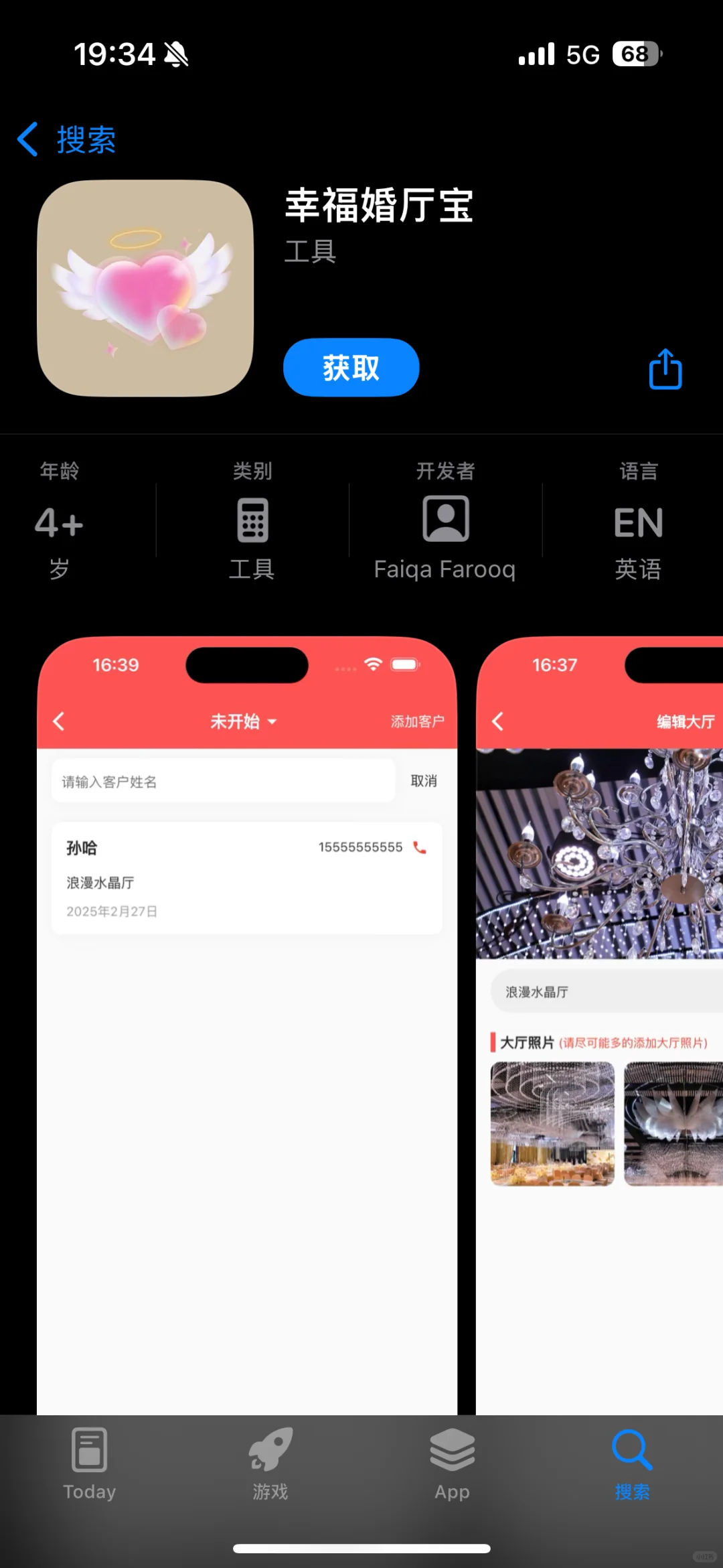 苹果 免费追剧 【松子影院】更新啦