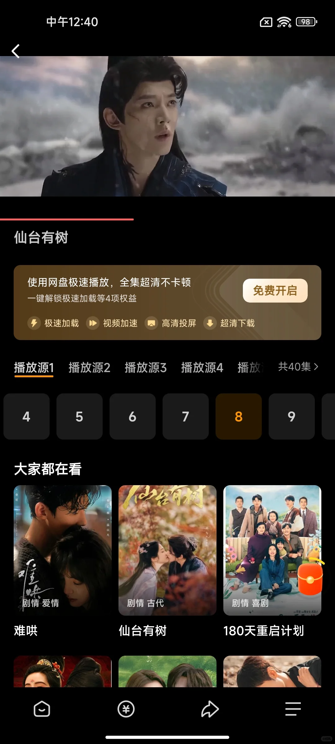 分享给大家个ios安卓勉费追剧神器🤪