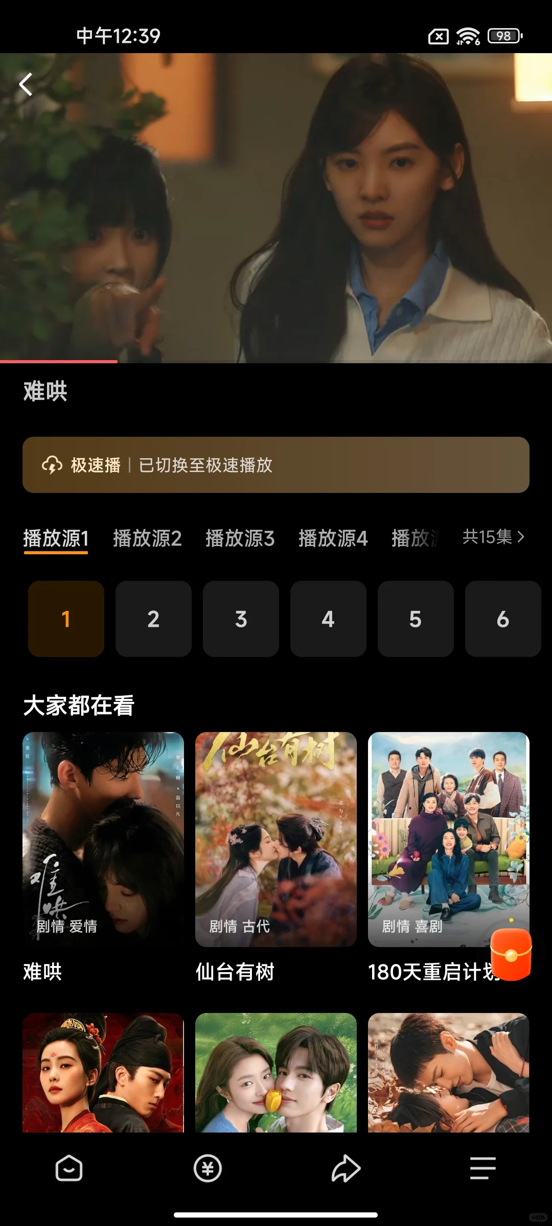 分享给大家个ios安卓勉费追剧神器🤪