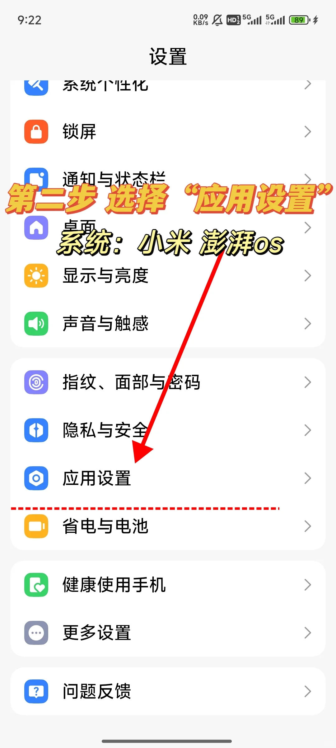 手机应用双开，如此简单