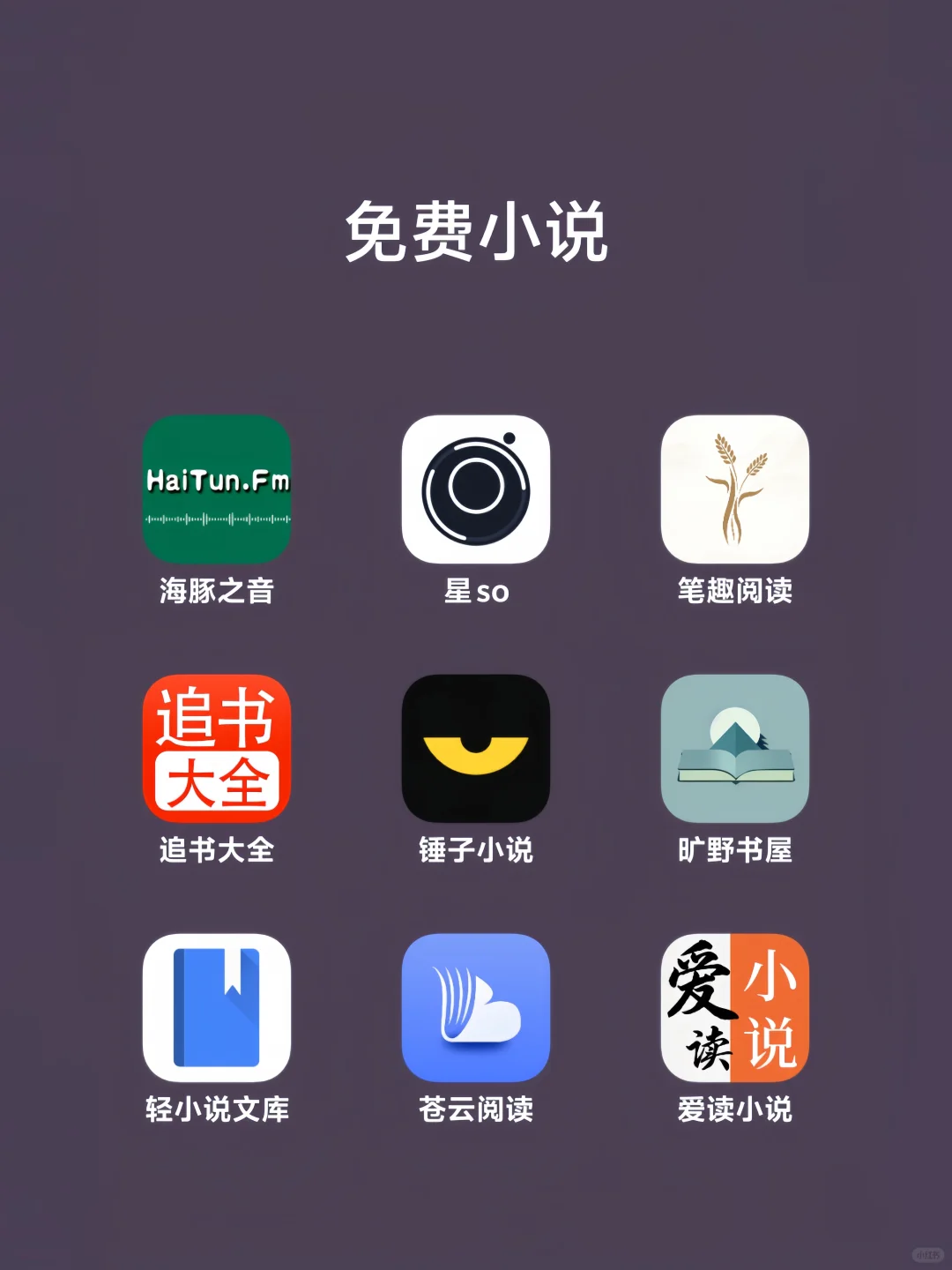 追漫追剧必备的宝藏软件推荐(>^ω^<)