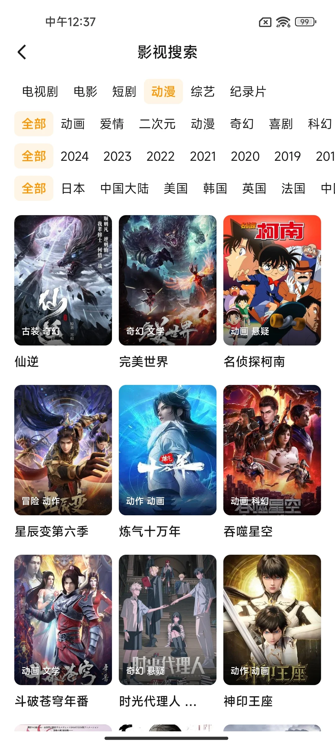 分享给大家个ios安卓勉费追剧神器🤪